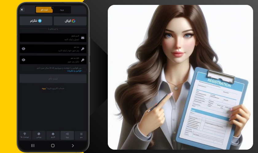 ثبت نام در سایت شرط بندی با واریز مستقیم