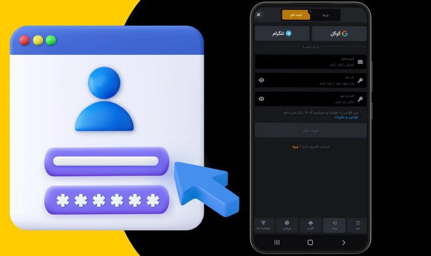 ثبت نام در سایت شرط بندی بیلیارد