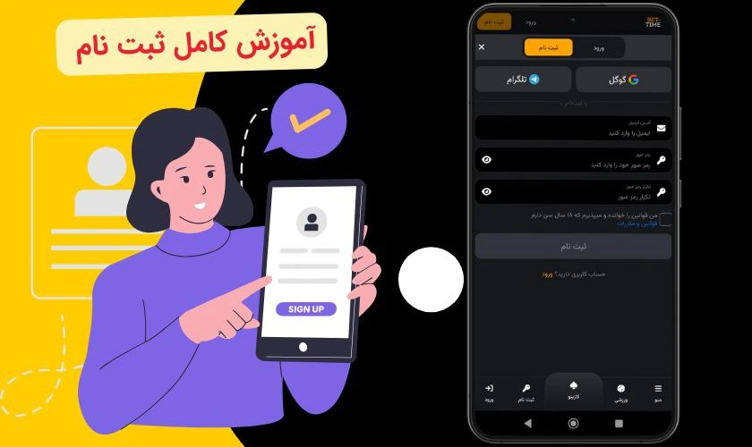 ثبت نام در سایت پوکر