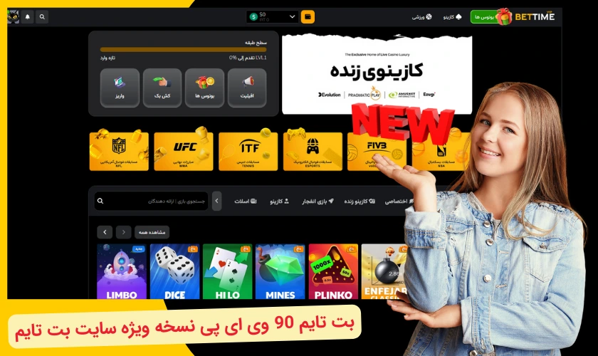 بررسی بت تایم 90 وی آی پی