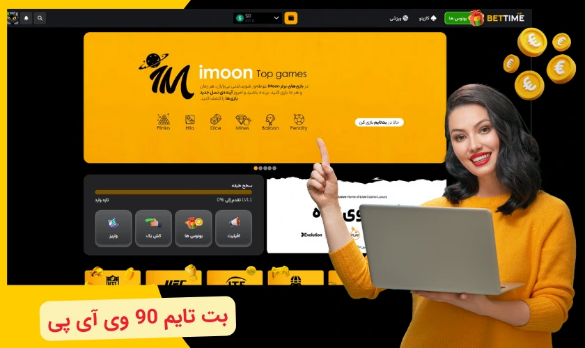 بت تایم 90 وی آی پی