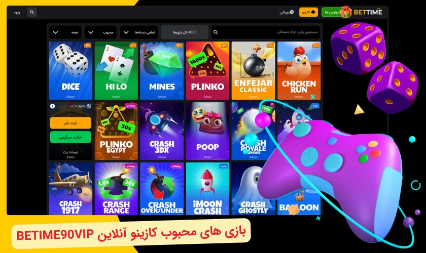 بازی های کازینویی بت تایم 90 وی آی پی