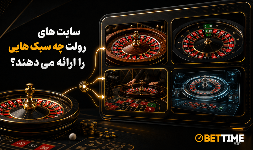سبک های سایت رولت