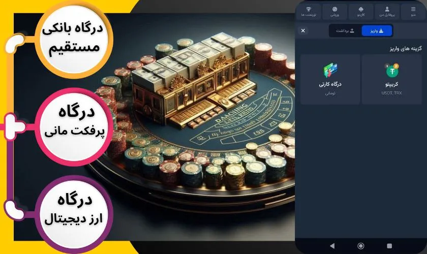 واریز و برداشت پول در سایت های بلک جک
