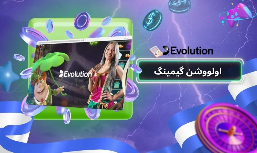 اولوشن گیمینگ